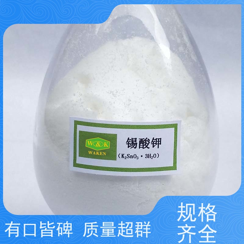 锡酸钾 增强镀层附着力 合金制备优选 做工细致