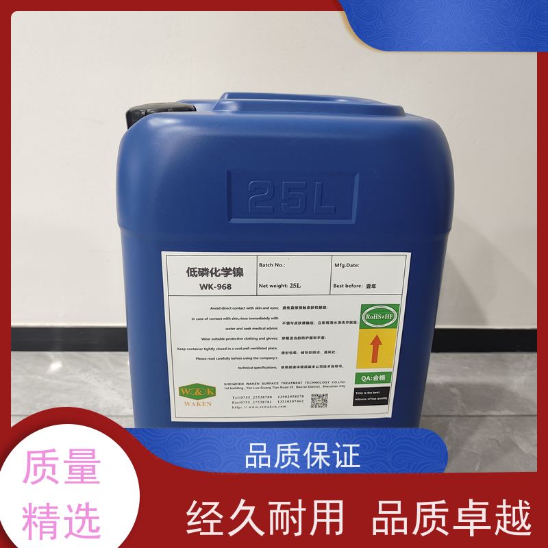 低磷化学镍添加剂 超高硬度 导电佳 稳定可靠 品质保证