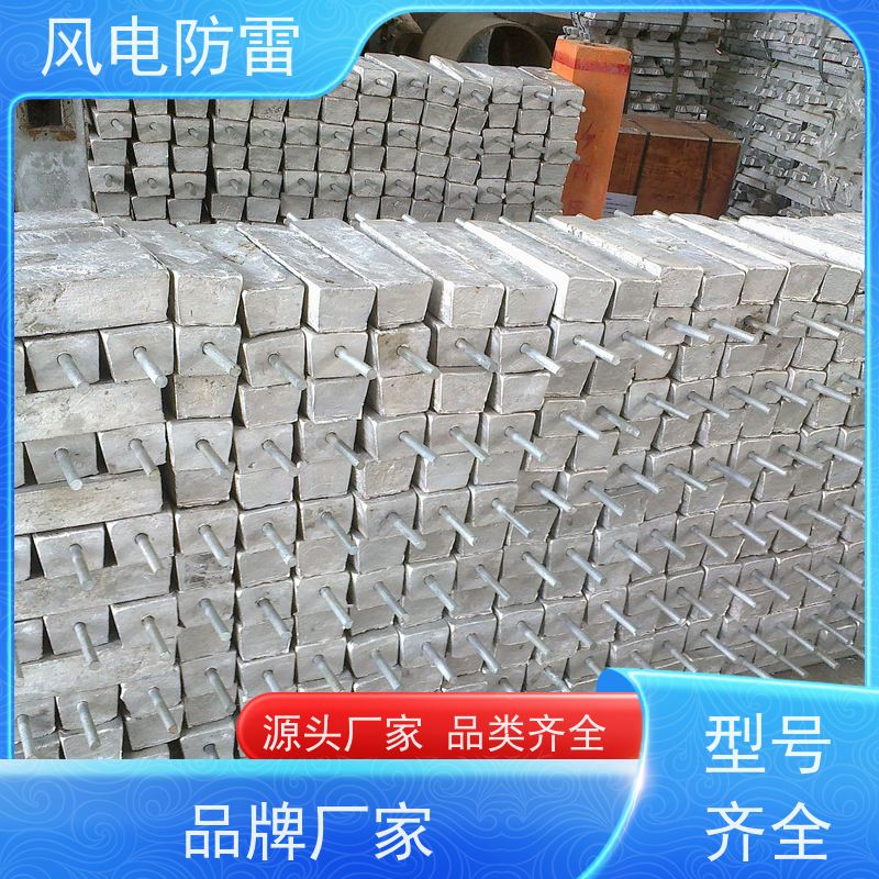 风电防雷 厂家销售 规格齐全 ?阴极保护镁合金牺牲阳极