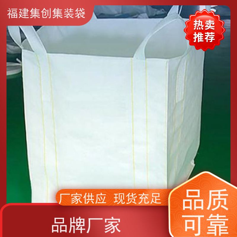 太空袋编织袋 易于搬运 全新C型导电吨袋 厂家供应