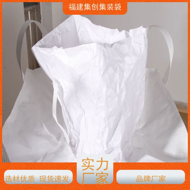 粮食吨包 款式齐全 物流运输吨袋 源头厂家定制 