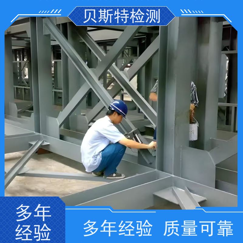 西 安阎良区 钢结构厂房安全鉴定 屋面光伏承载力检测 柱体碳纤维加固