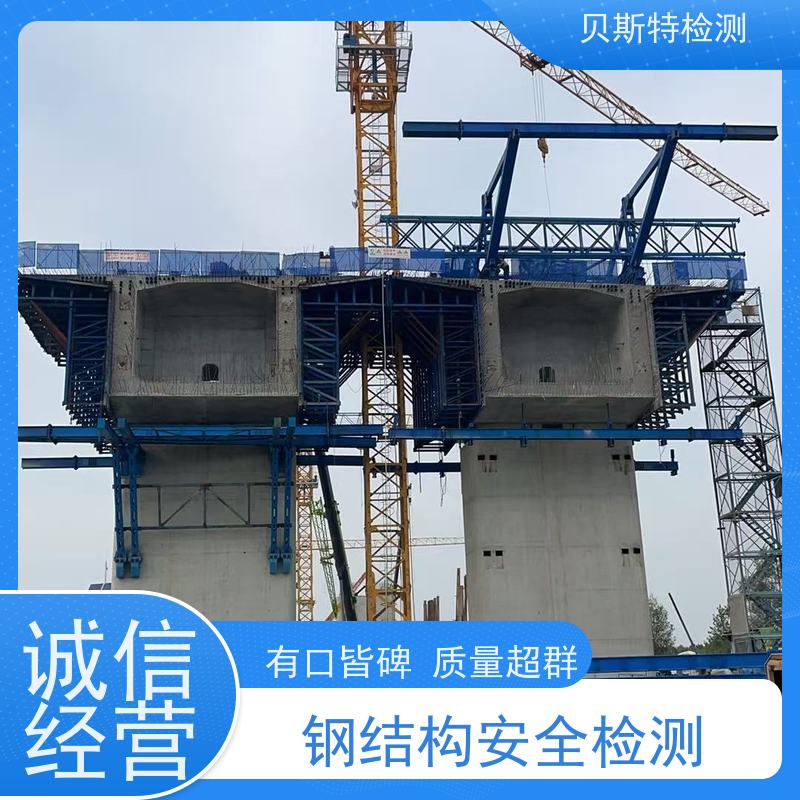 陕 西 钢结构安全检测 多年行业经验团队上门服务 二十四小时在线