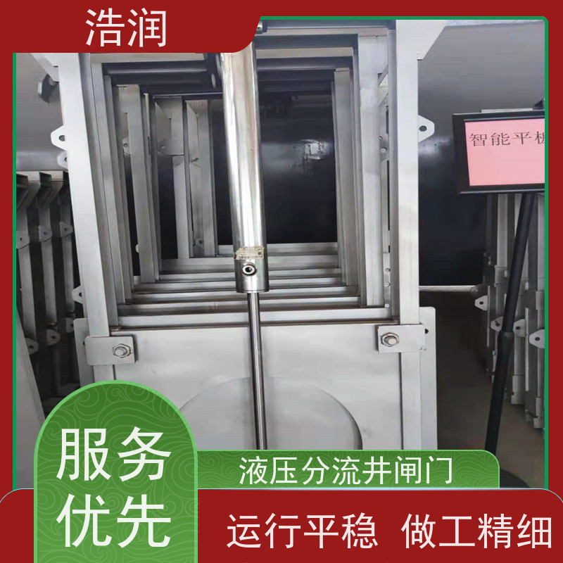 浩润 手电两用启闭机闸门 雨污分流设备 长期供应