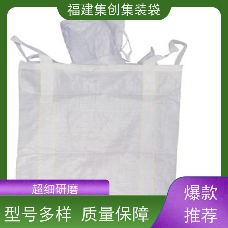 集创塑业吨包袋 库存充足 拉筋袋 可用于出口可以 