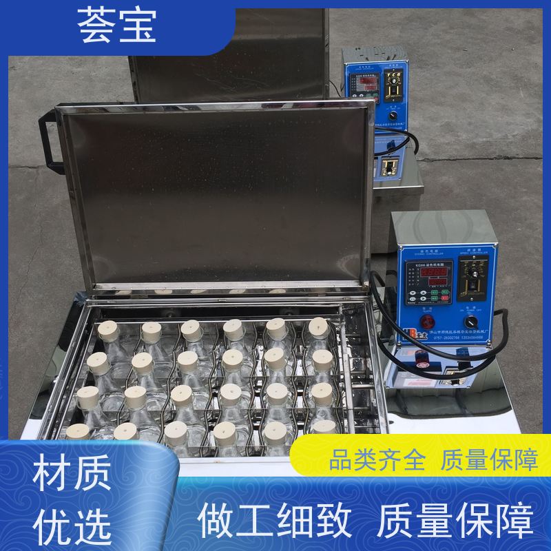荟宝HB-TC 染色小样机 适用于常温状态下各种天然织物 可非标定制