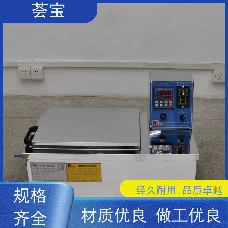荟宝HB-TC 小样染色机 运行平稳 噪音低 使用方便