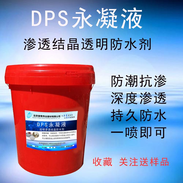 蒙泰 渗透结晶防水剂 耐擦易洗 漆膜精致 严选原材 品质放心