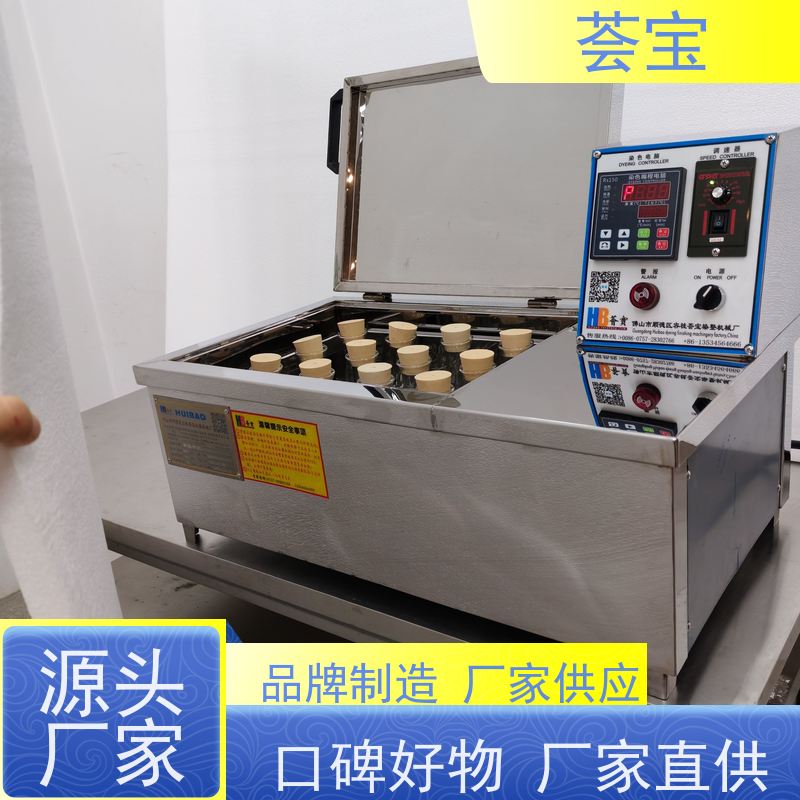 荟宝HBC-12 纺织印染小样机 无级变速 任意调节 可非标定制