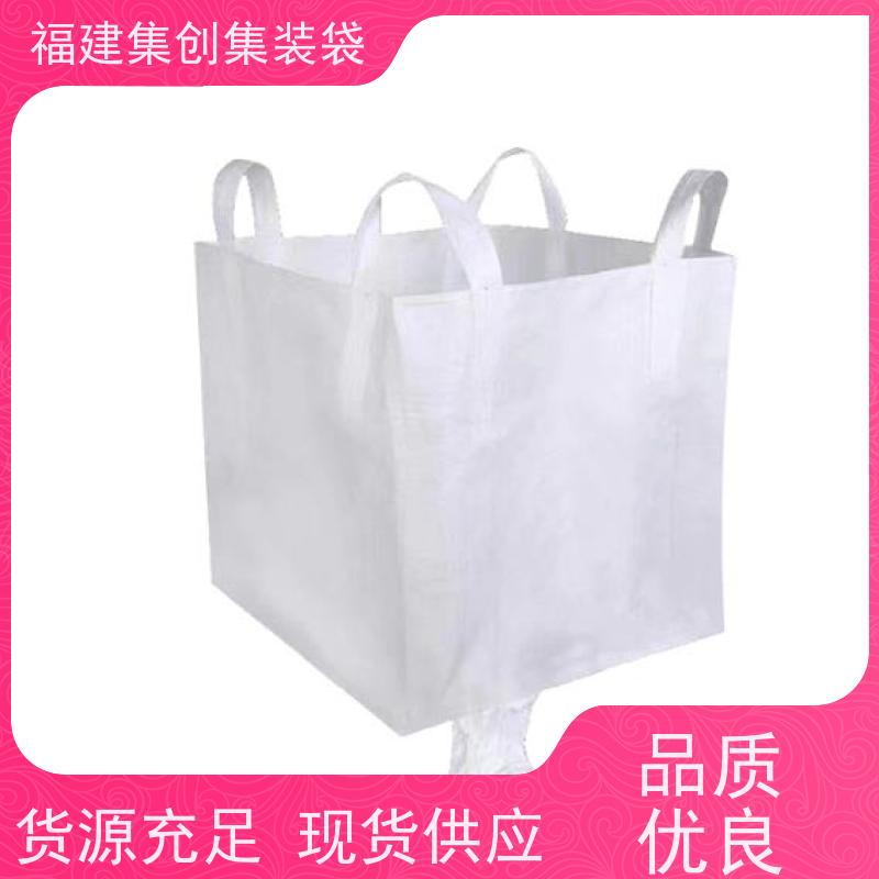 加厚集装袋 自收紧 工业方形吨袋 可用于出口可以 