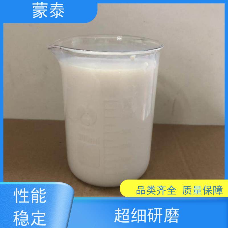 蒙泰 硅丙乳液 耐酸碱性 耐候性 量大价低 全国配送