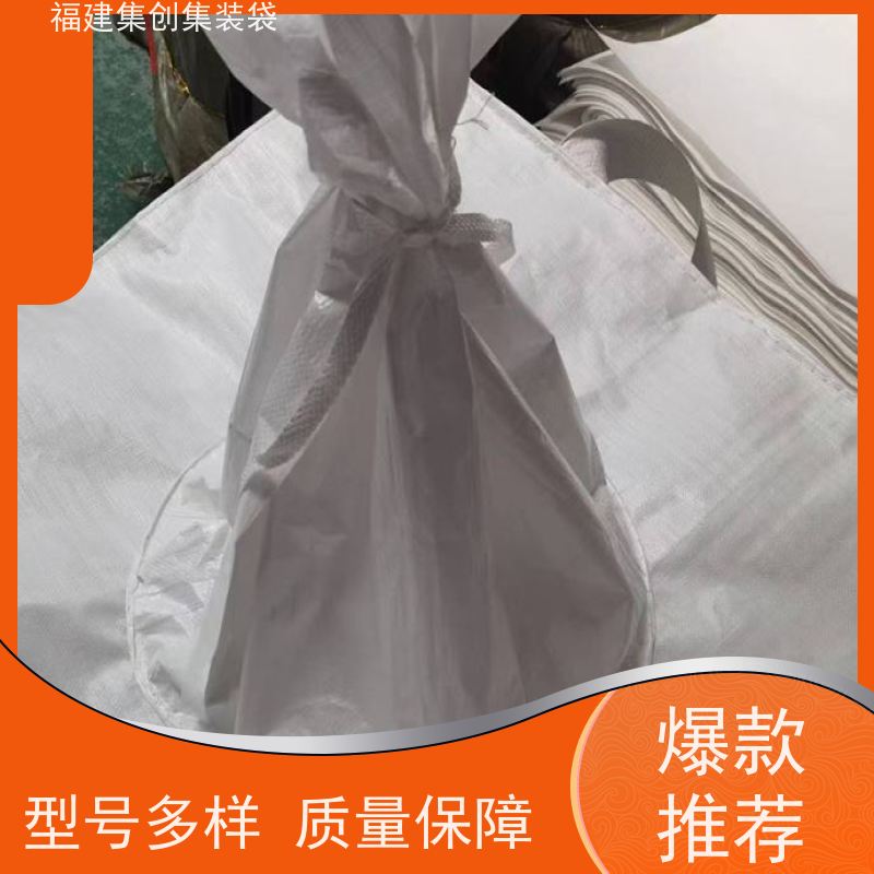 化工集装袋厂家 免费设计打样 拉筋袋 美观耐用 