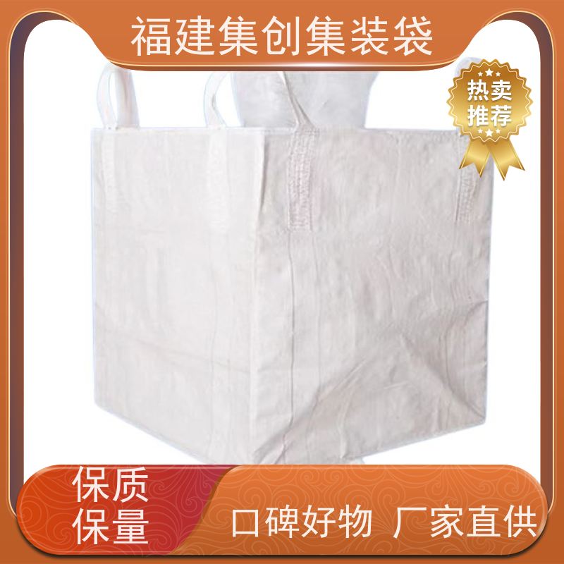 透气吨包袋 防水防漏 全新C型导电吨袋 源头厂家定制 