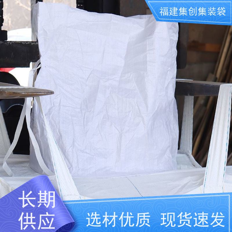 水泥砂石吨包 响应率高 防渗漏包袋源头厂家 美观耐用 