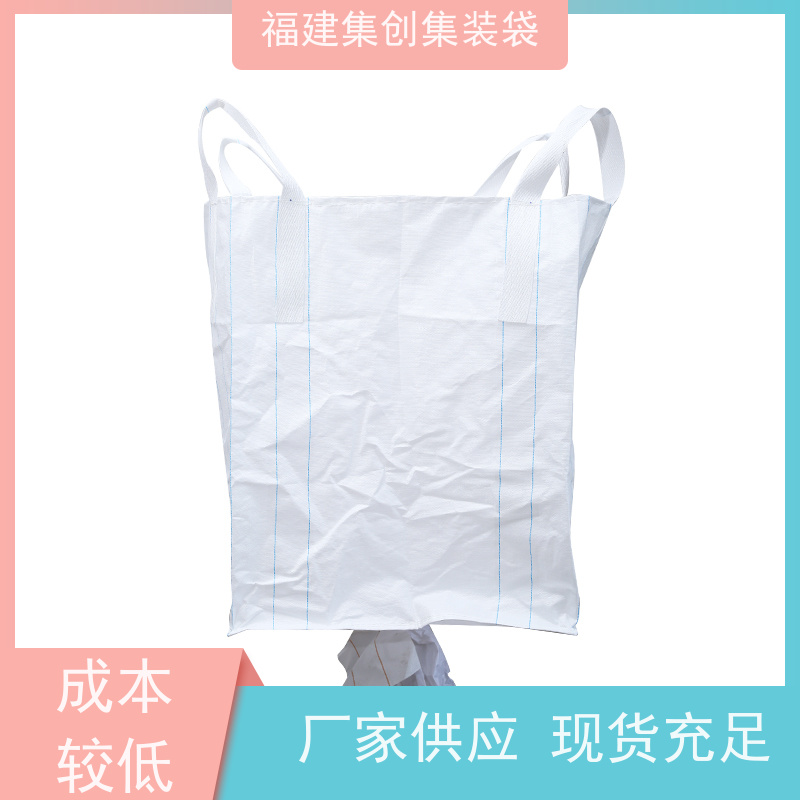 全新吨包袋耐磨 款式齐全 物流运输吨袋 结实耐用