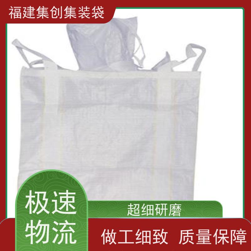 1.5吨敞口平底 响应率高 工业方形吨袋 承重1-3吨
