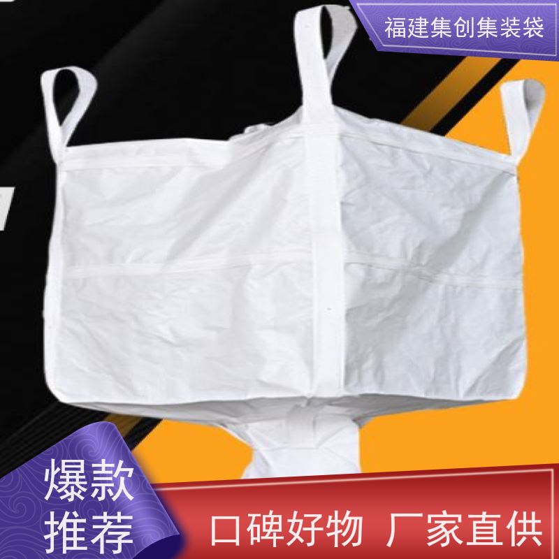 1.5吨敞口平底 支持定制 蓝色白色吨袋 可用于出口可以 