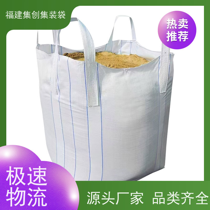 太空袋编织袋 响应率高 全新C型导电吨袋 结实耐用