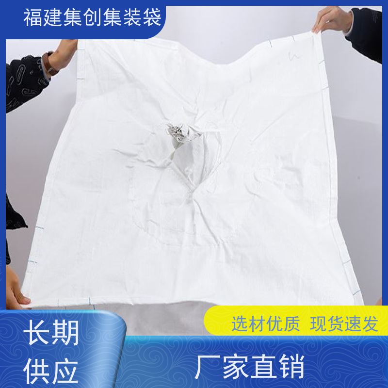化工集装袋厂家 库存充足 物流运输吨袋 可用于出口可以 