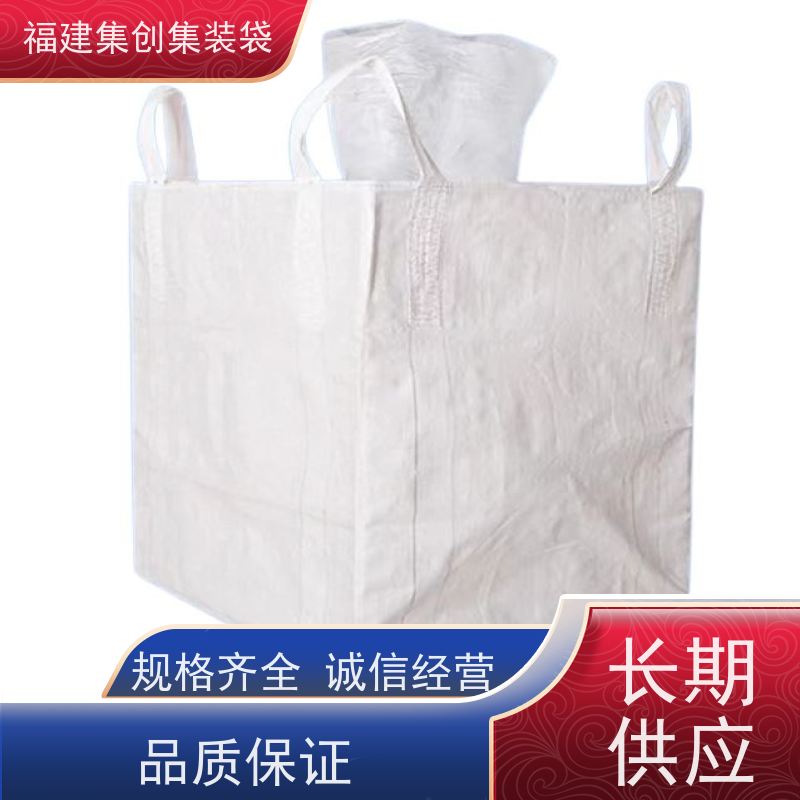 透气吨包袋 结实可靠 矿石矿粉集装袋 可用于出口可以 