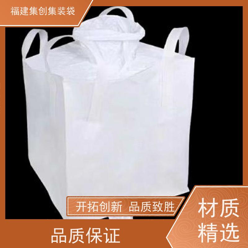 全新吨包袋耐磨 款式齐全 吨袋集装袋 美观耐用 