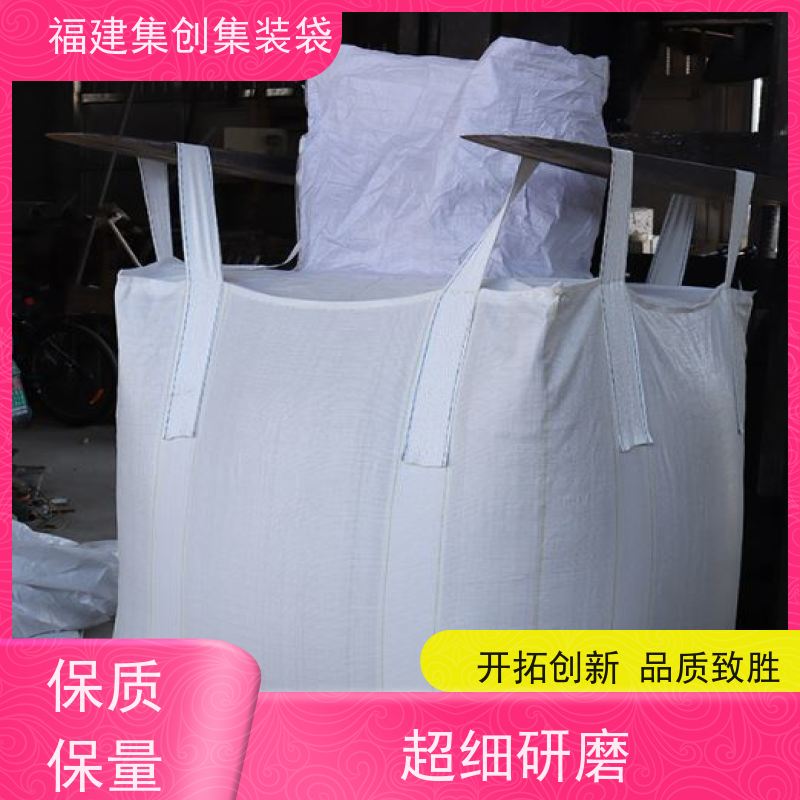 塑料柔性集装袋 支持定制 全新C型导电吨袋 环保