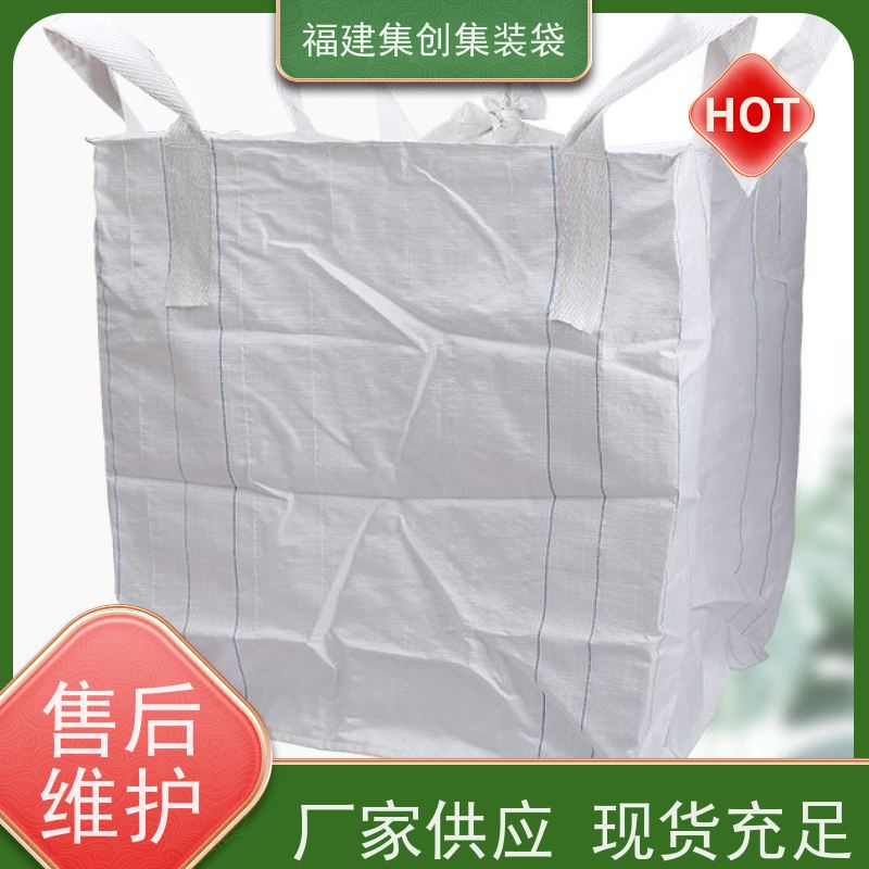 塑料柔性集装袋 免费设计打样 物流运输吨袋 承重1-3吨