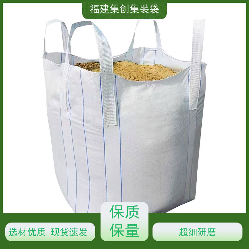 塑料柔性集装袋 响应率高 防渗漏包袋源头厂家 三天交货 