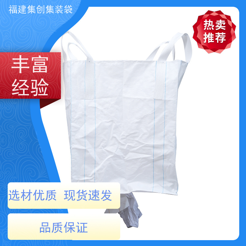吨袋批发 自收紧 防渗漏包袋源头厂家 美观耐用 