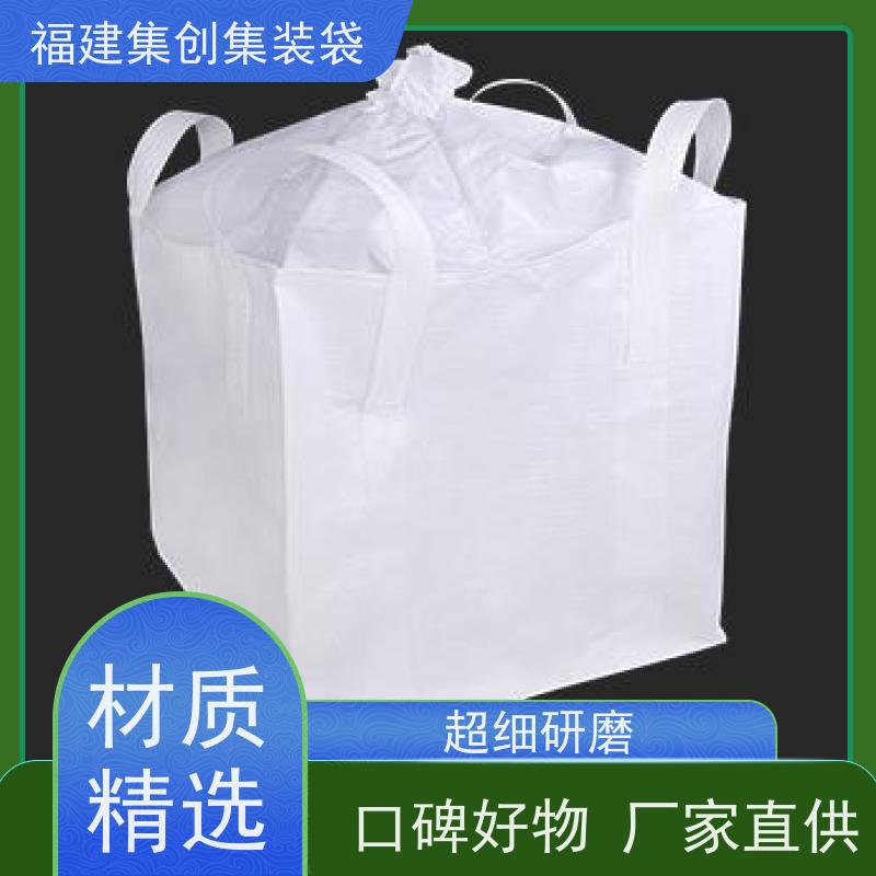 化工集装袋厂家 库存充足 十字兜底上料口吨包袋 环保