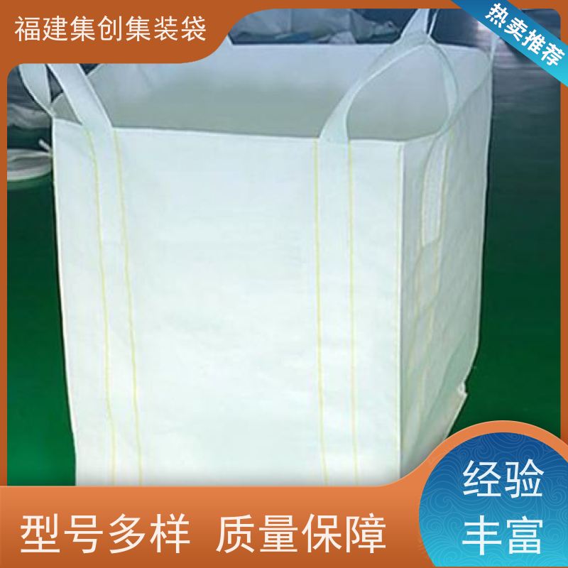 1.5吨敞口平底 库存充足 防渗漏包袋源头厂家 环保