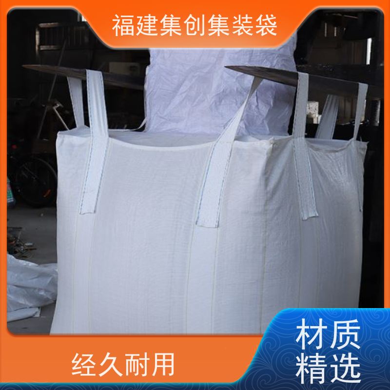 1吨2吨全新加厚耐磨 集装太空吊带污泥 吨位吨袋 固废吨包