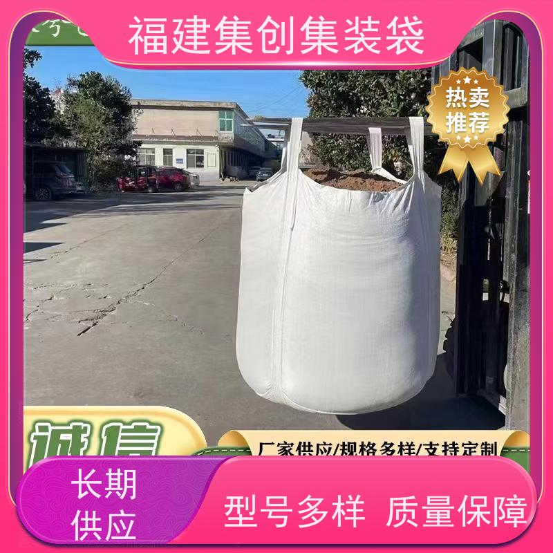 粮食吨包 免费设计打样 物流运输吨袋 加厚防水 