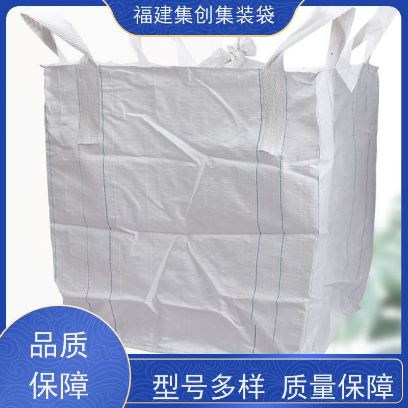 1.5吨敞口平底 自收紧 蓝色白色吨袋 可用于出口可以 