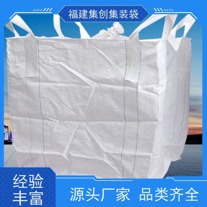 集创塑业吨包袋 防水防漏 工业方形吨袋 结实耐用