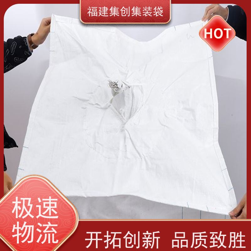 1.5吨敞口平底 结实可靠 防渗漏包袋源头厂家 三天交货 