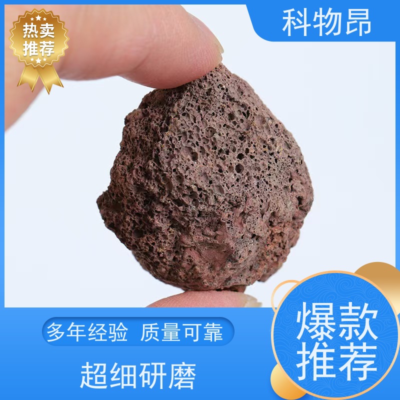 科物昂 水族 火山岩鱼塘底泥改良 pH值中性 量大从优