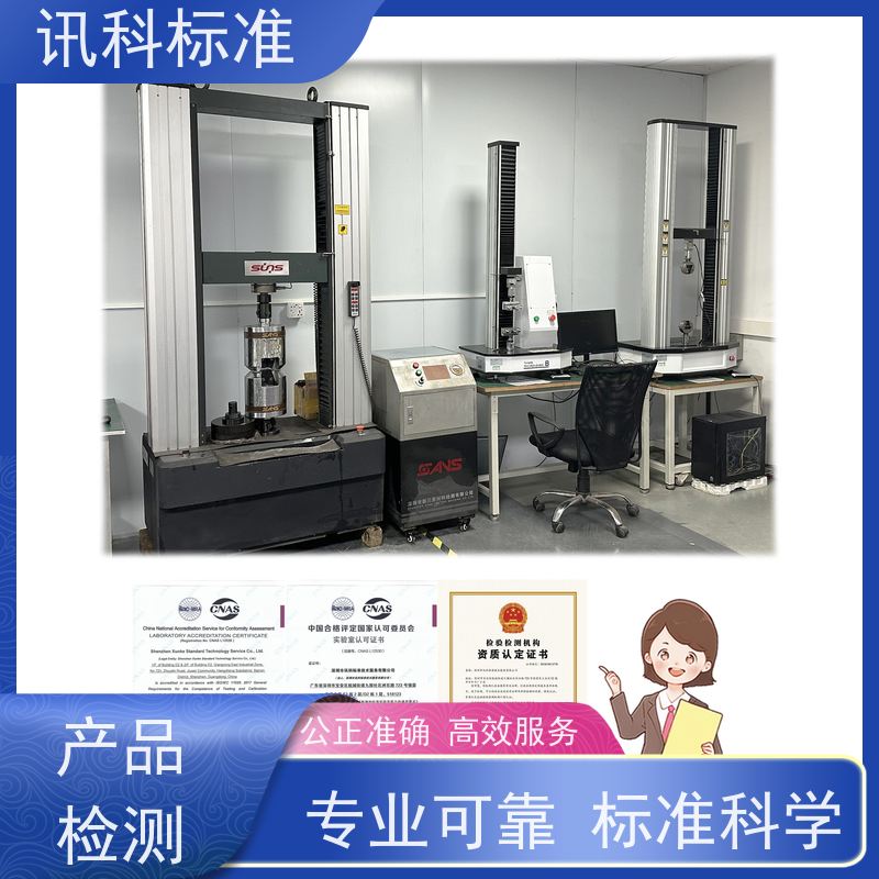 广东 金属卤素灯 变速器轴 测试条件及办理要求