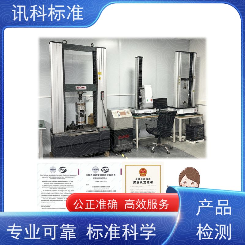 深圳 步入式盐雾 沙发皮革 测试周期一般要多久