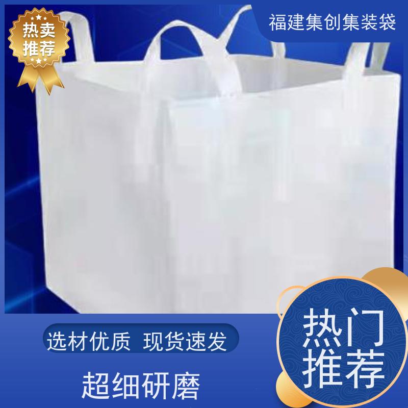 透气吨包袋 免费设计打样 90*90*100集装袋 加厚防水 