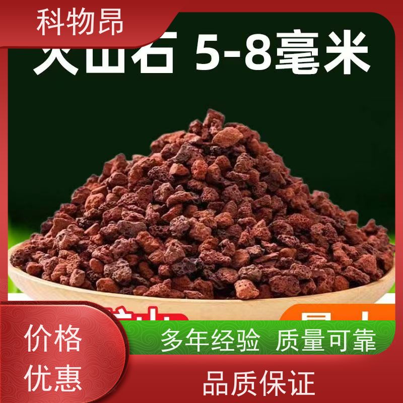 科物昂 保温 火山岩鱼缸过滤石 颜色黑、红 各种包装