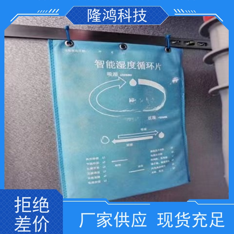 调湿片智能无源化控湿片高分子除湿包湿度调节片