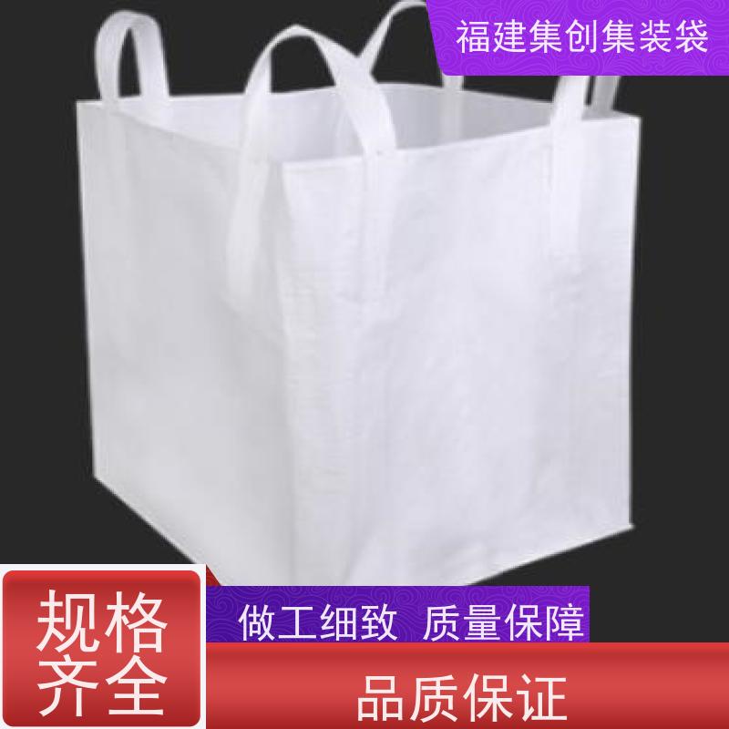 1.5吨敞口平底 防水防漏 十字兜底上料口吨包袋 结实耐用