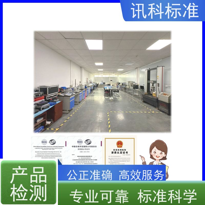 深圳 冷热冲击 塑料玩具 办理常见标准与测试要求