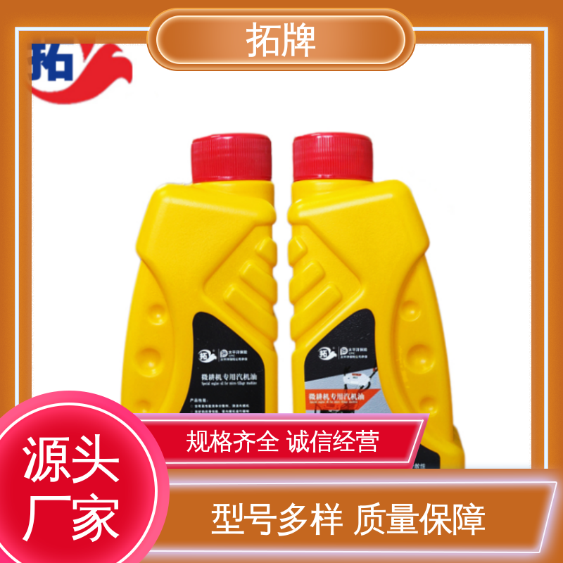 拓牌 含有高性能清净分散剂 小型汽油机油 润滑减磨 防锈防蚀