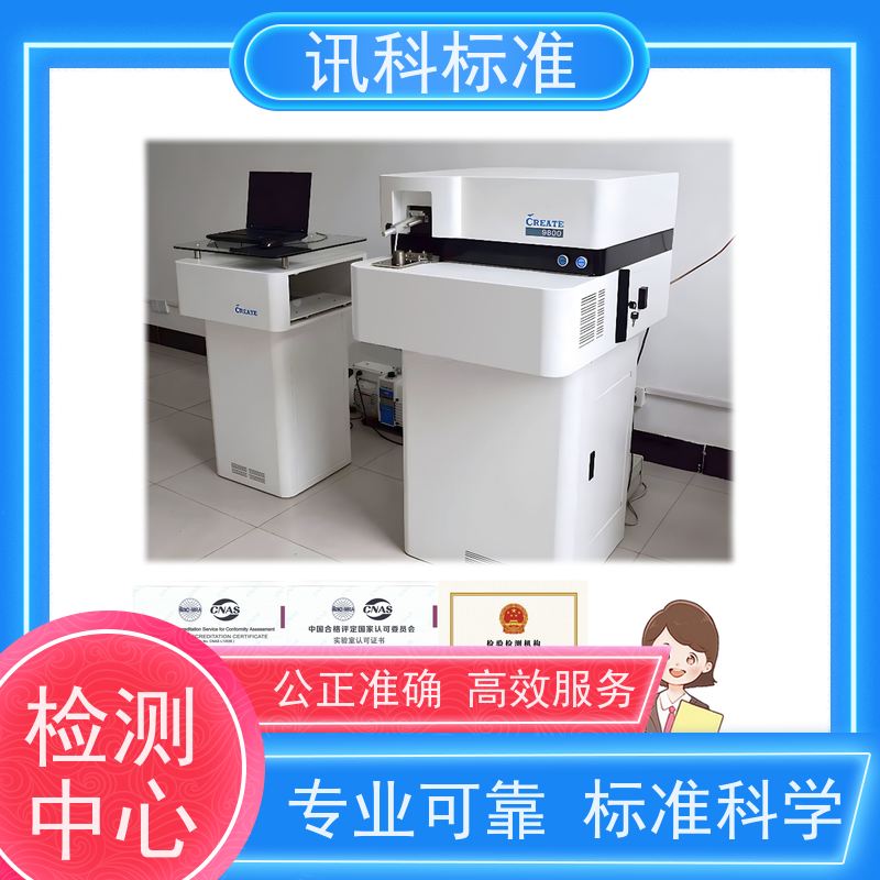 深圳 金属卤素灯 曲轴 办理常见标准与测试要求