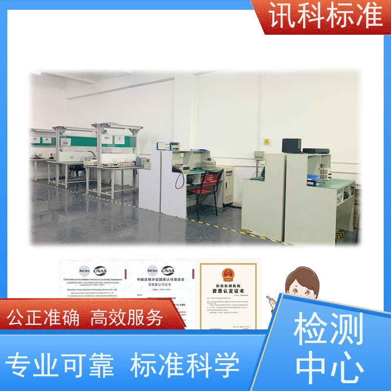 广东 深圳电子产品检测中心 电饭煲 办理常见标准与测试要求