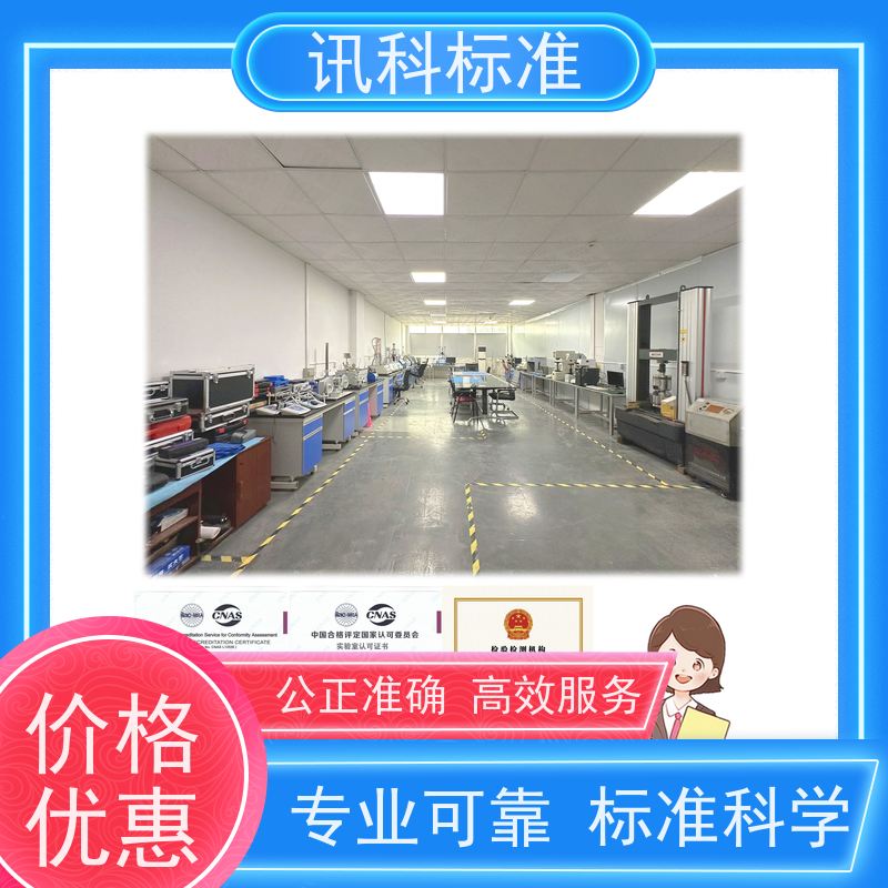 广东 金属卤素灯 中控面板 测试条件及办理要求