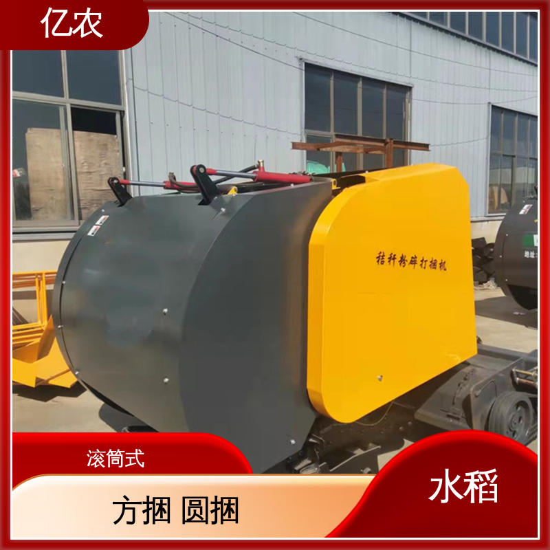 小麦 玉米 微型 秸秆打捆机打包机 9YQ-1280 配套动力≥44.1KW 亿农