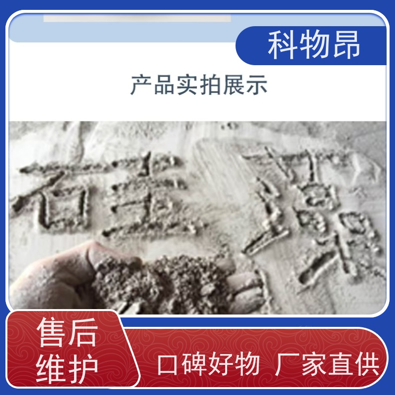 科物昂 畜牧业 硅藻页岩纳米材料 是否提供检测报告是 价格实惠